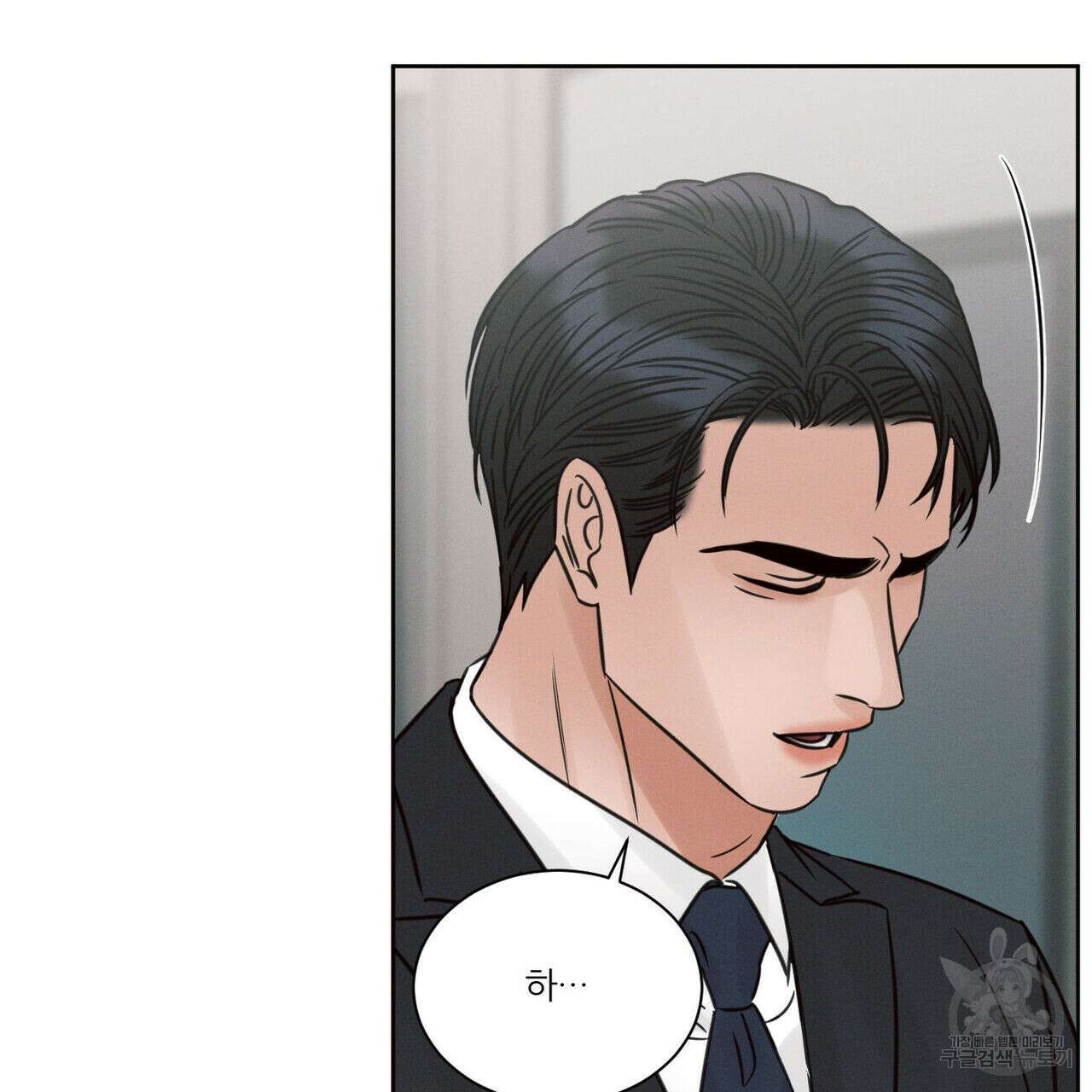 나를 사랑하지 않아도 78화 64