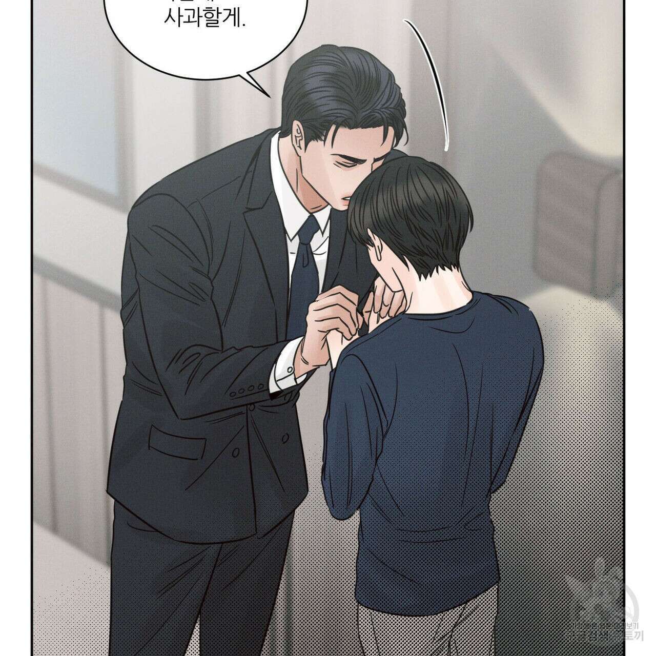 나를 사랑하지 않아도 78화 74