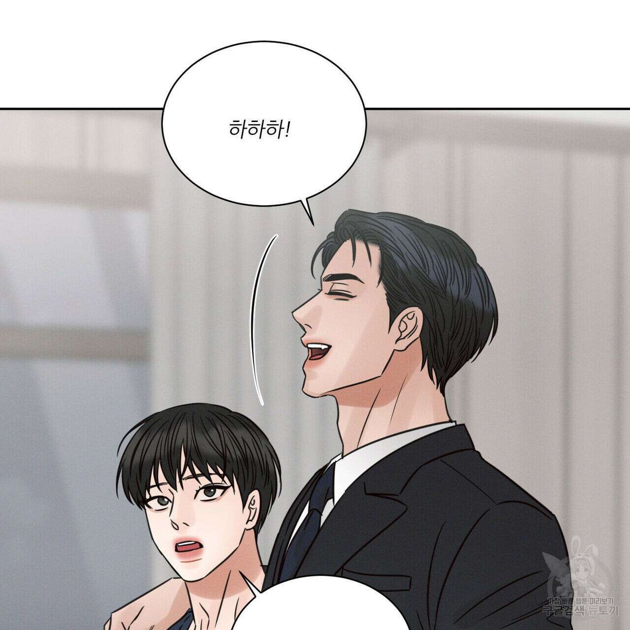 나를 사랑하지 않아도 78화 85