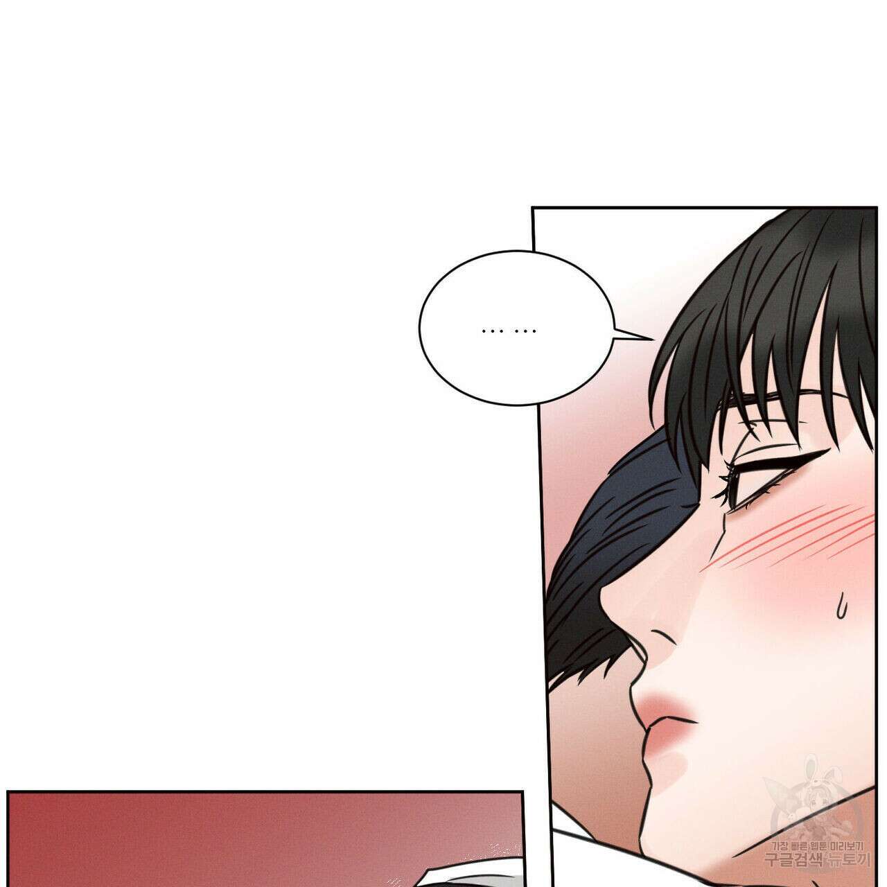 나를 사랑하지 않아도 78화 102