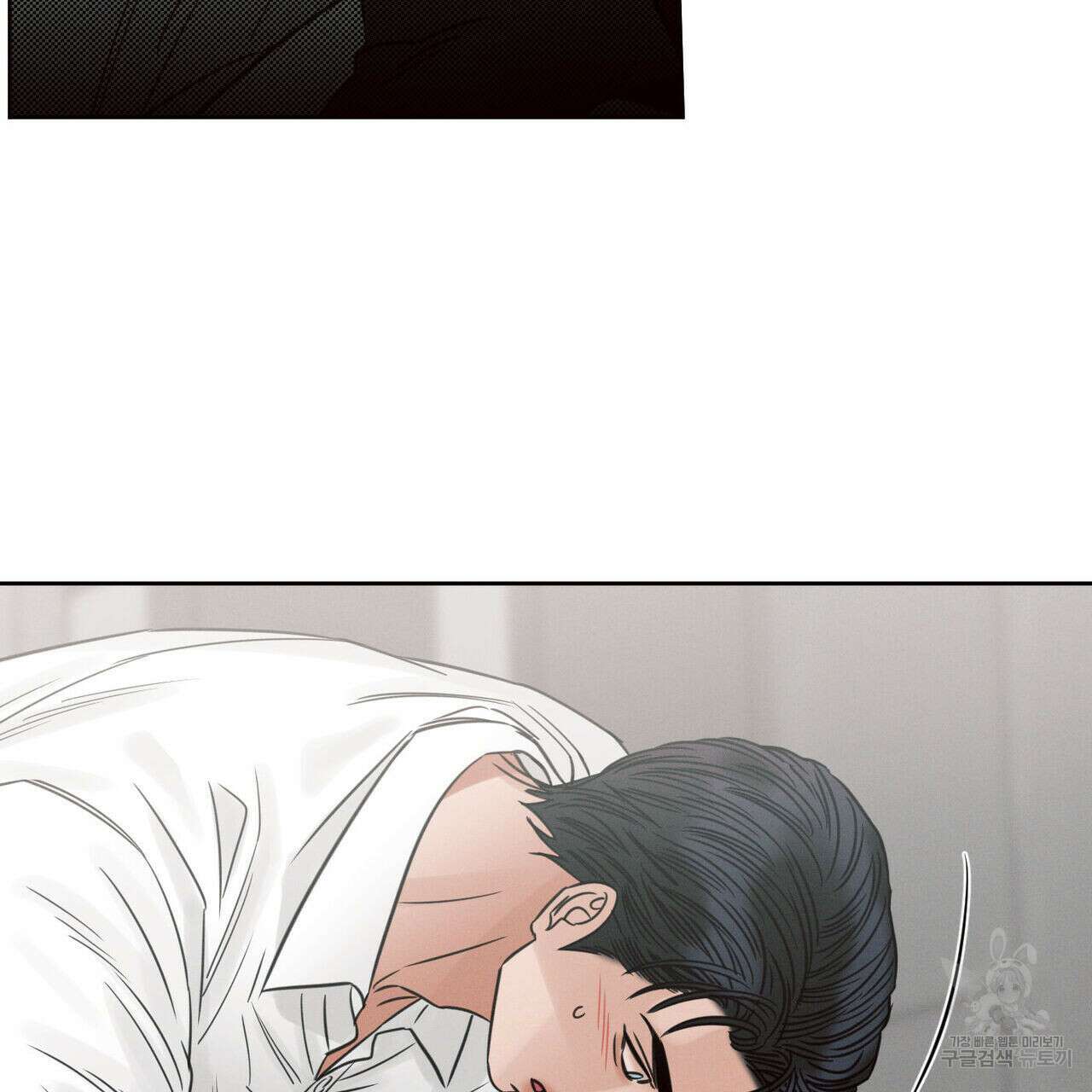 나를 사랑하지 않아도 78화 104