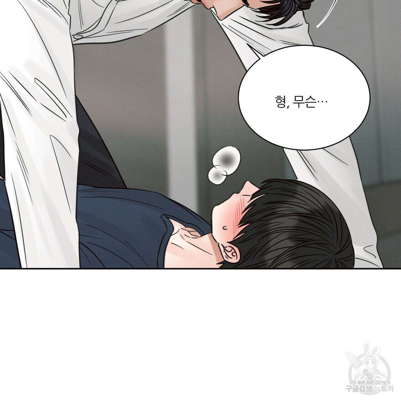 나를 사랑하지 않아도 78화 105