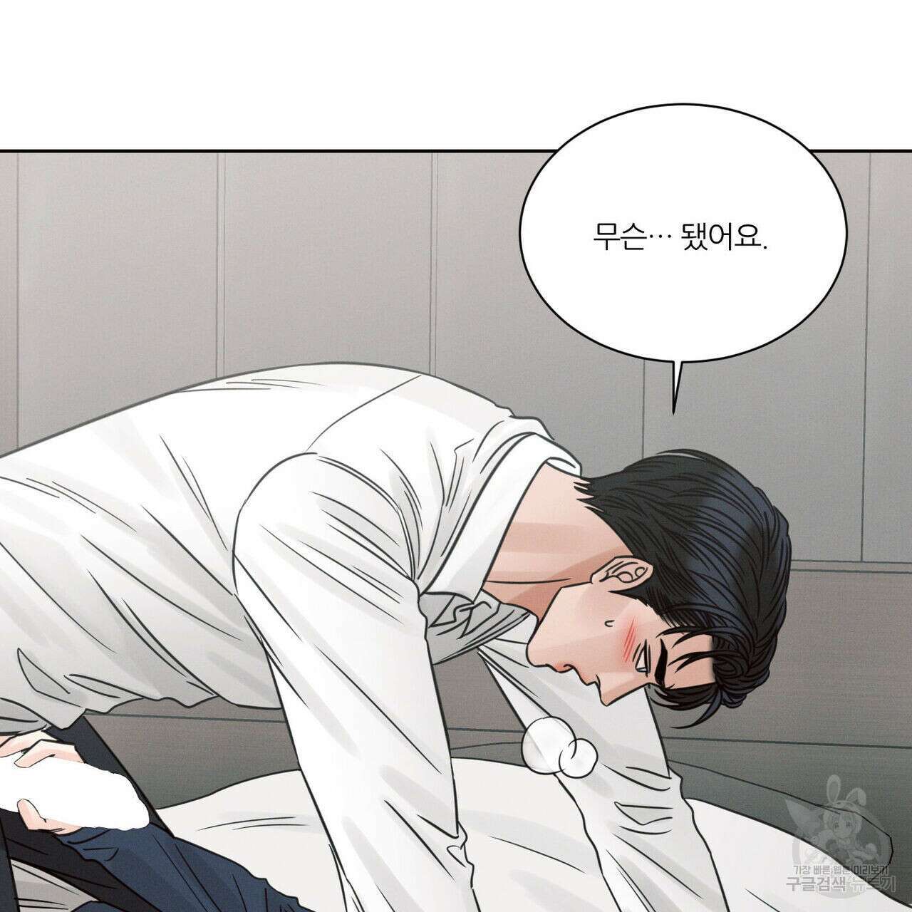 나를 사랑하지 않아도 78화 113