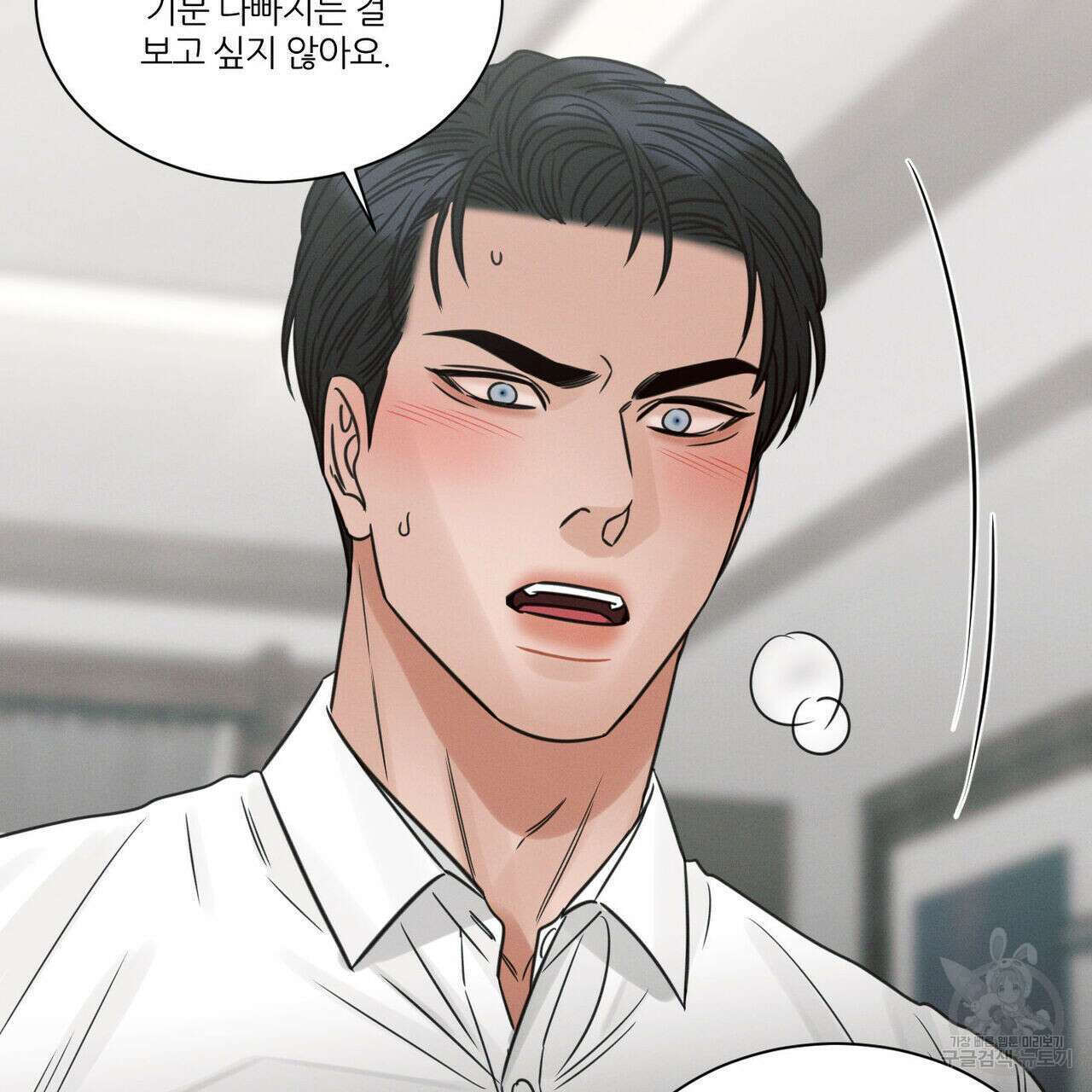 나를 사랑하지 않아도 78화 115