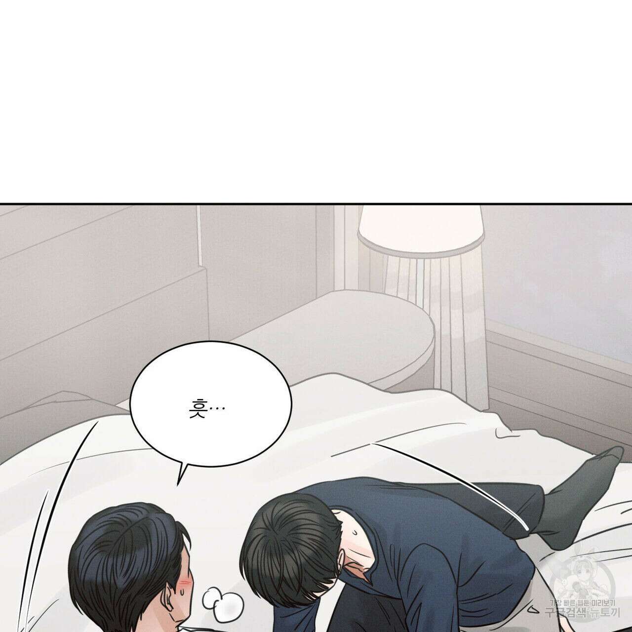 나를 사랑하지 않아도 78화 118