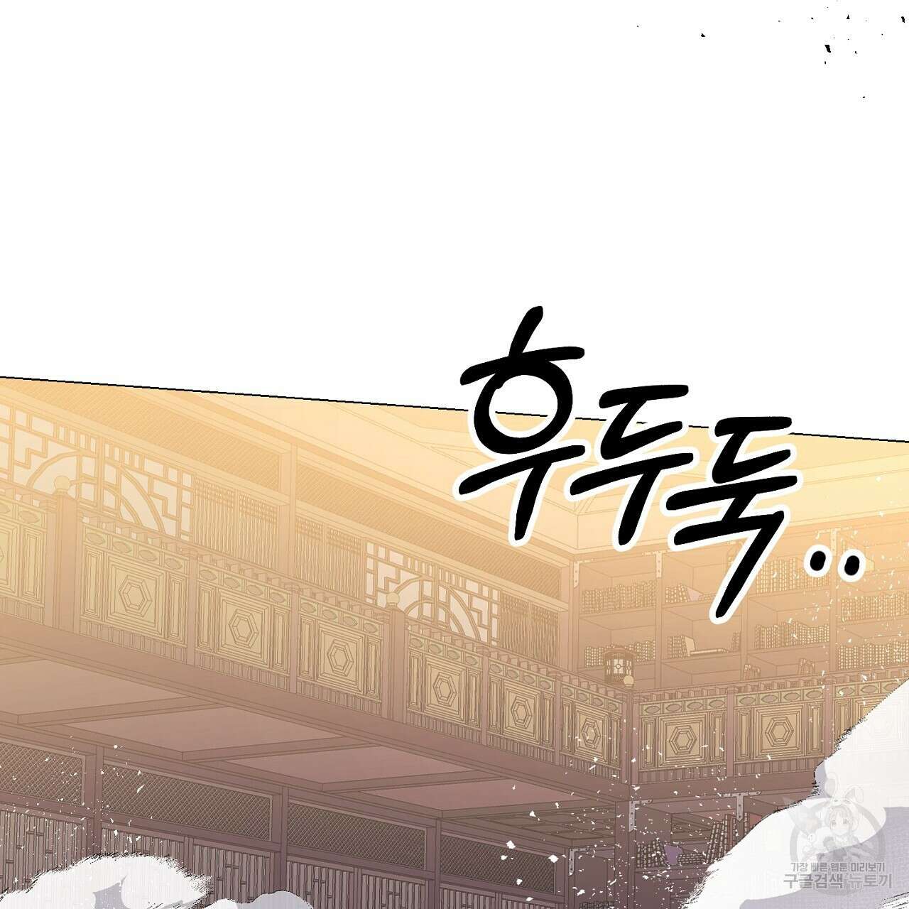위어 62화 5