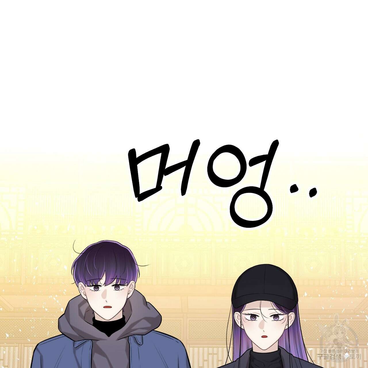 위어 62화 7