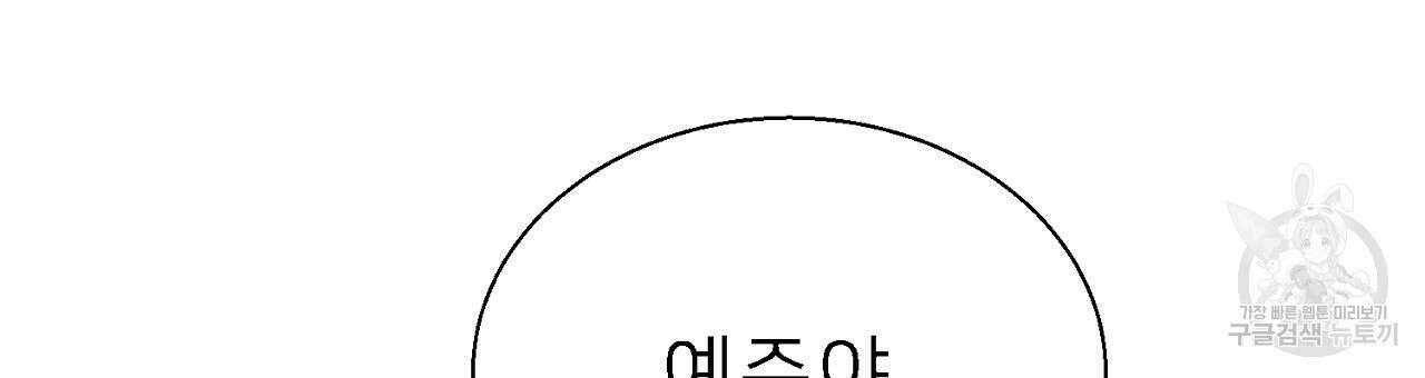 위어 62화 9