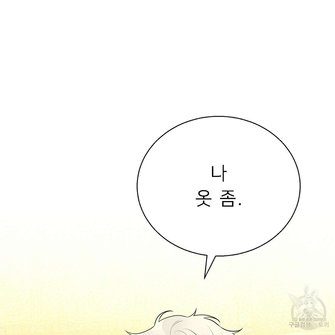 위어 62화 11