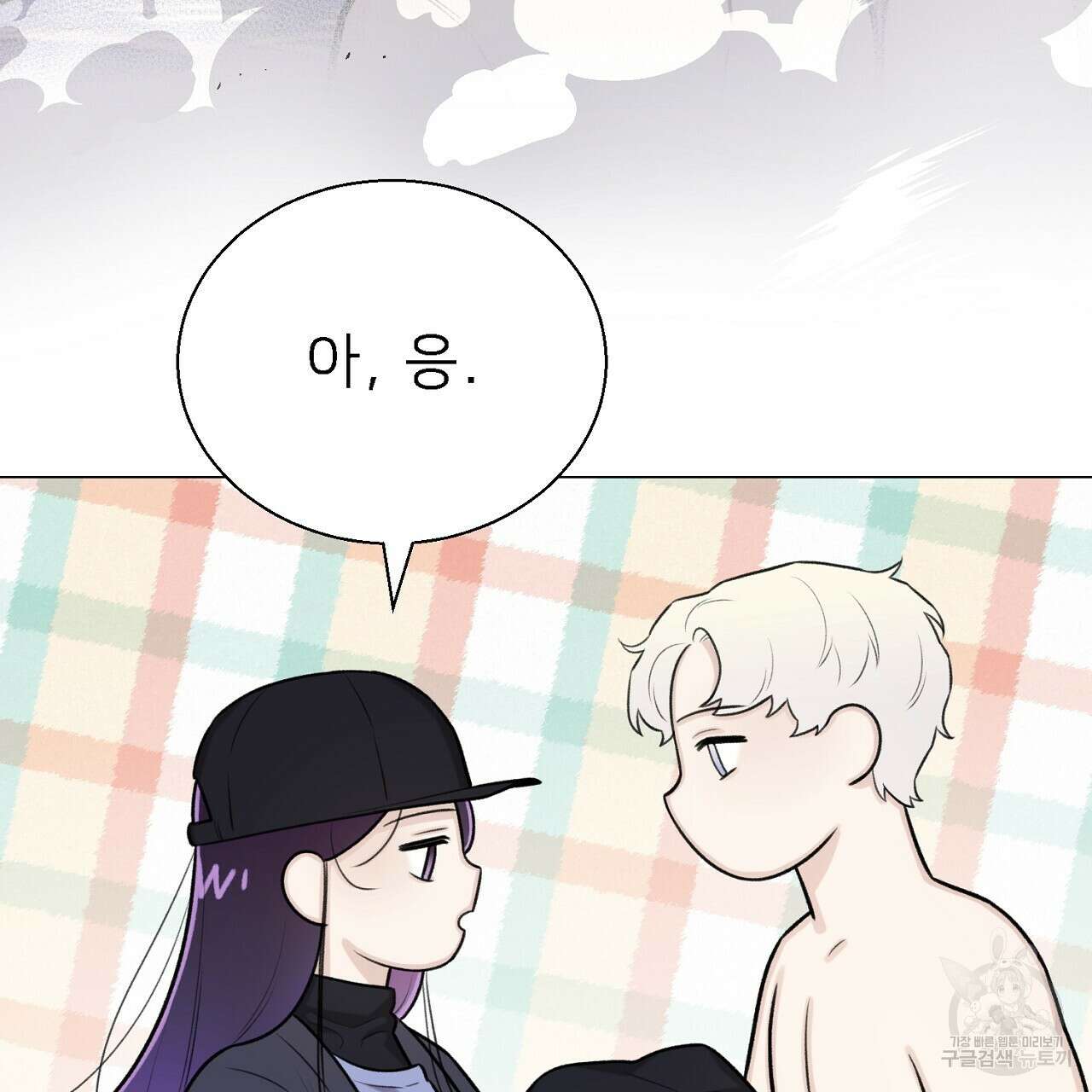 위어 62화 14