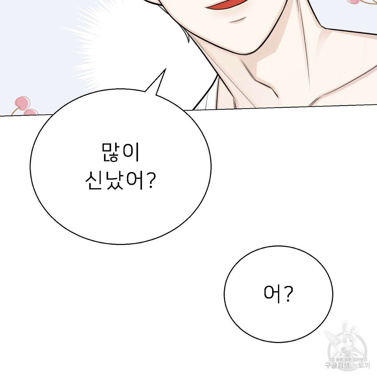위어 62화 17