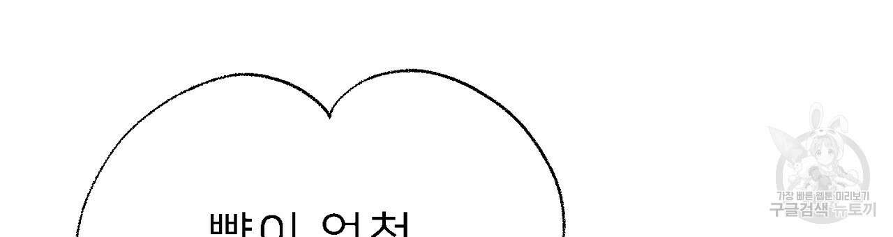 위어 62화 18