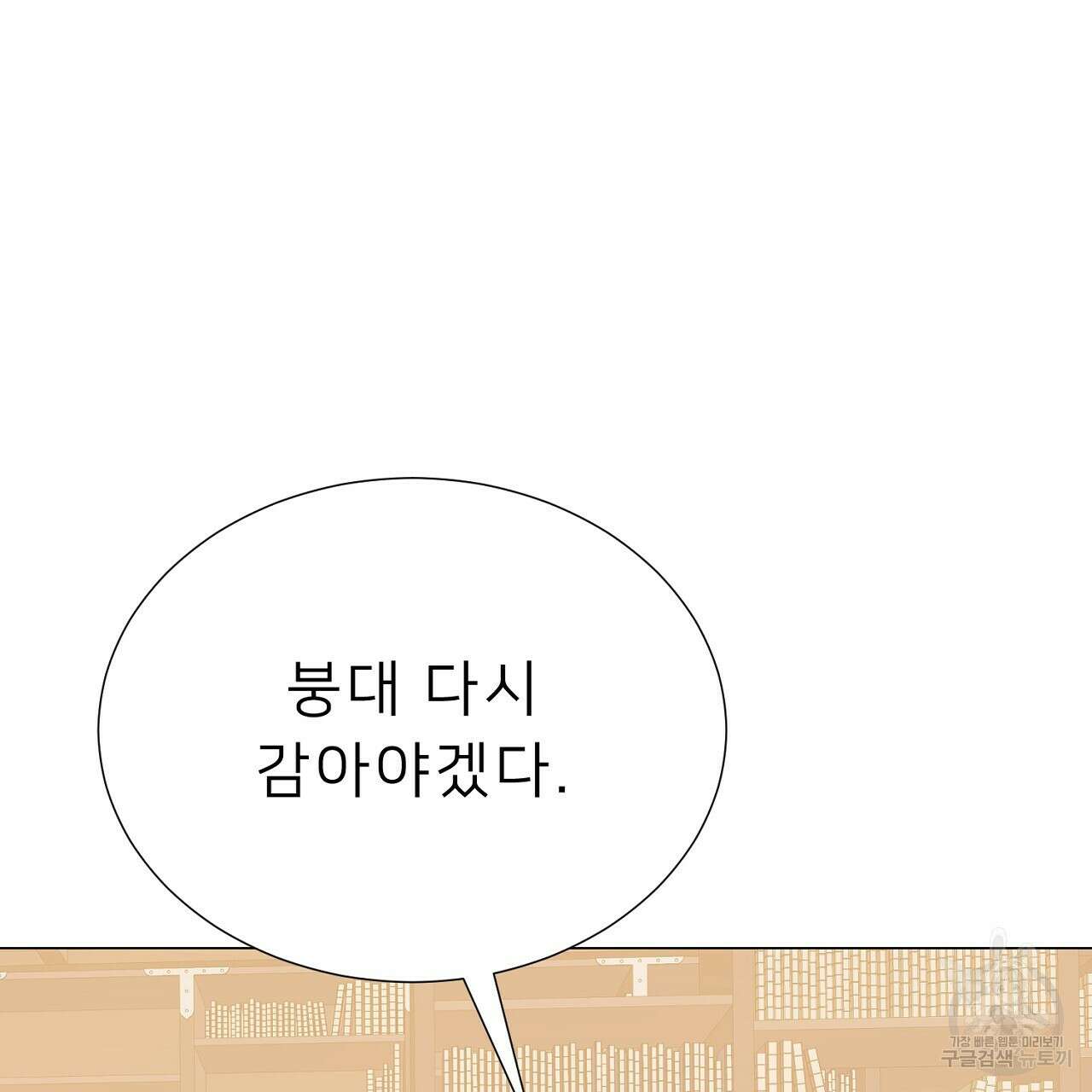 위어 62화 28