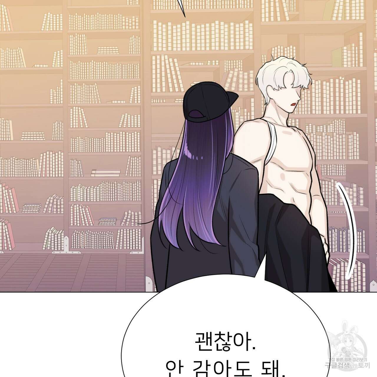 위어 62화 29