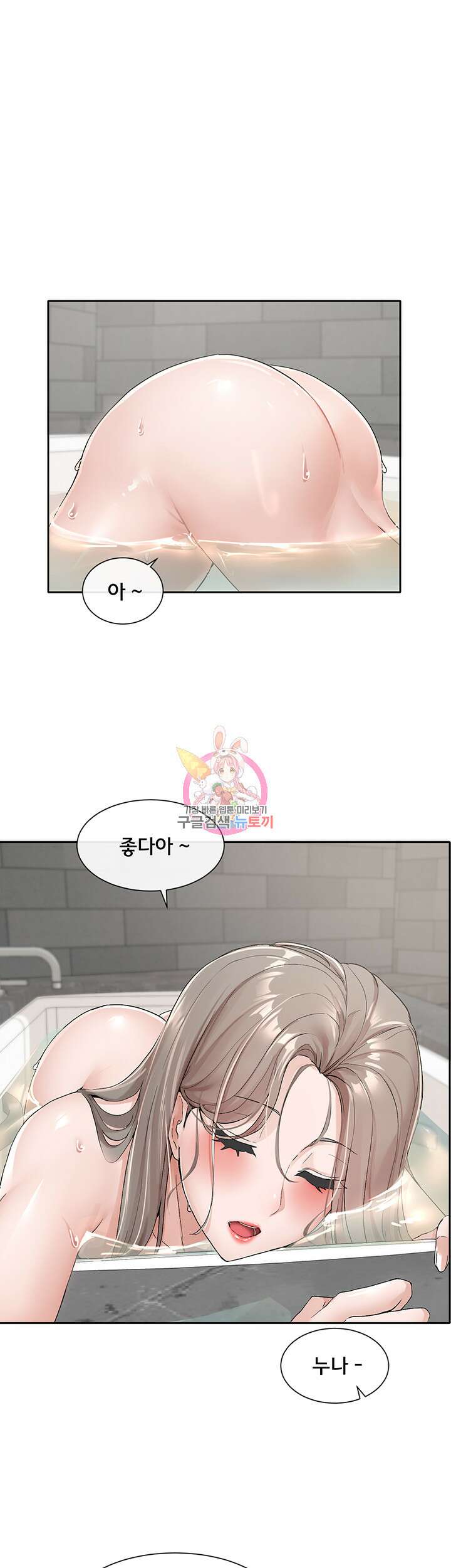 동아리 110화 1