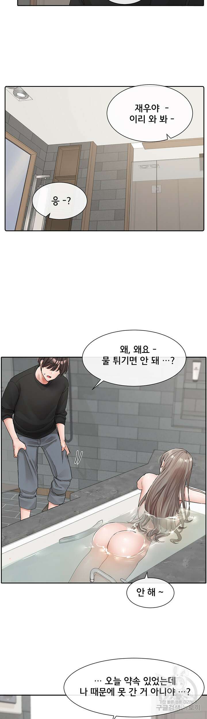 동아리 110화 4