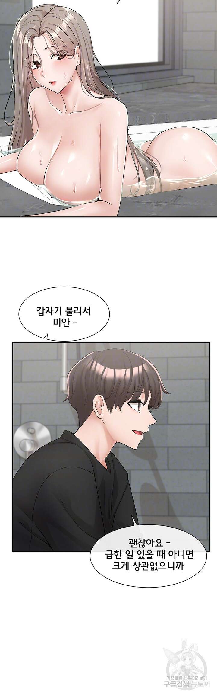 동아리 110화 5