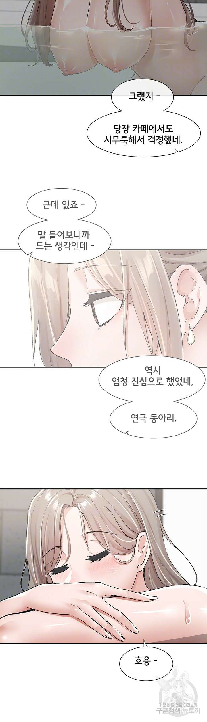 동아리 110화 7
