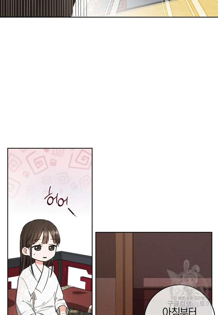 무림세가 천대받는 손녀 딸이 되었다 2화 10