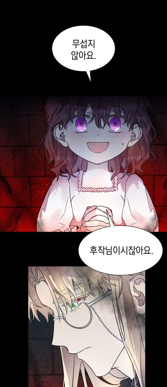 피폐물의 해피엔딩을 위하여 2화 6