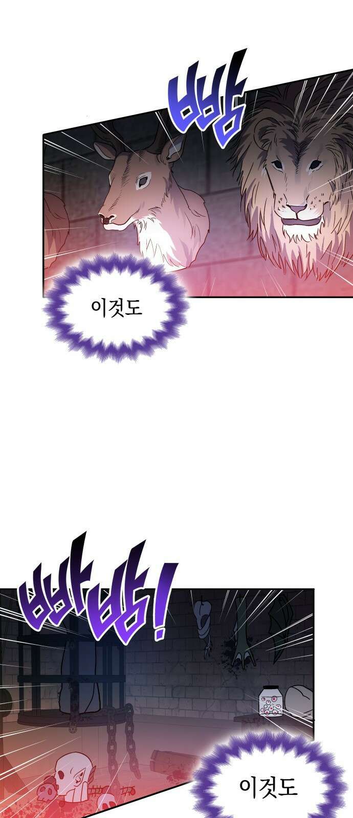 피폐물의 해피엔딩을 위하여 2화 14