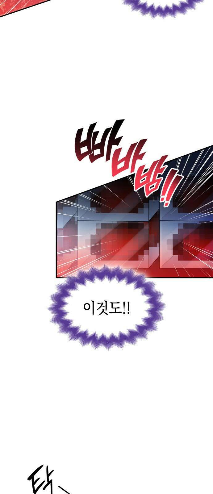 피폐물의 해피엔딩을 위하여 2화 15