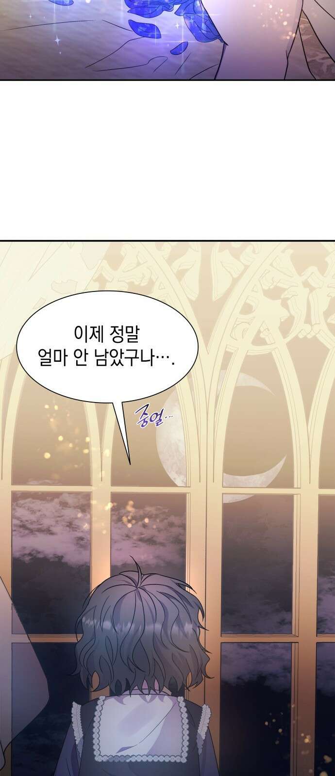 피폐물의 해피엔딩을 위하여 2화 21