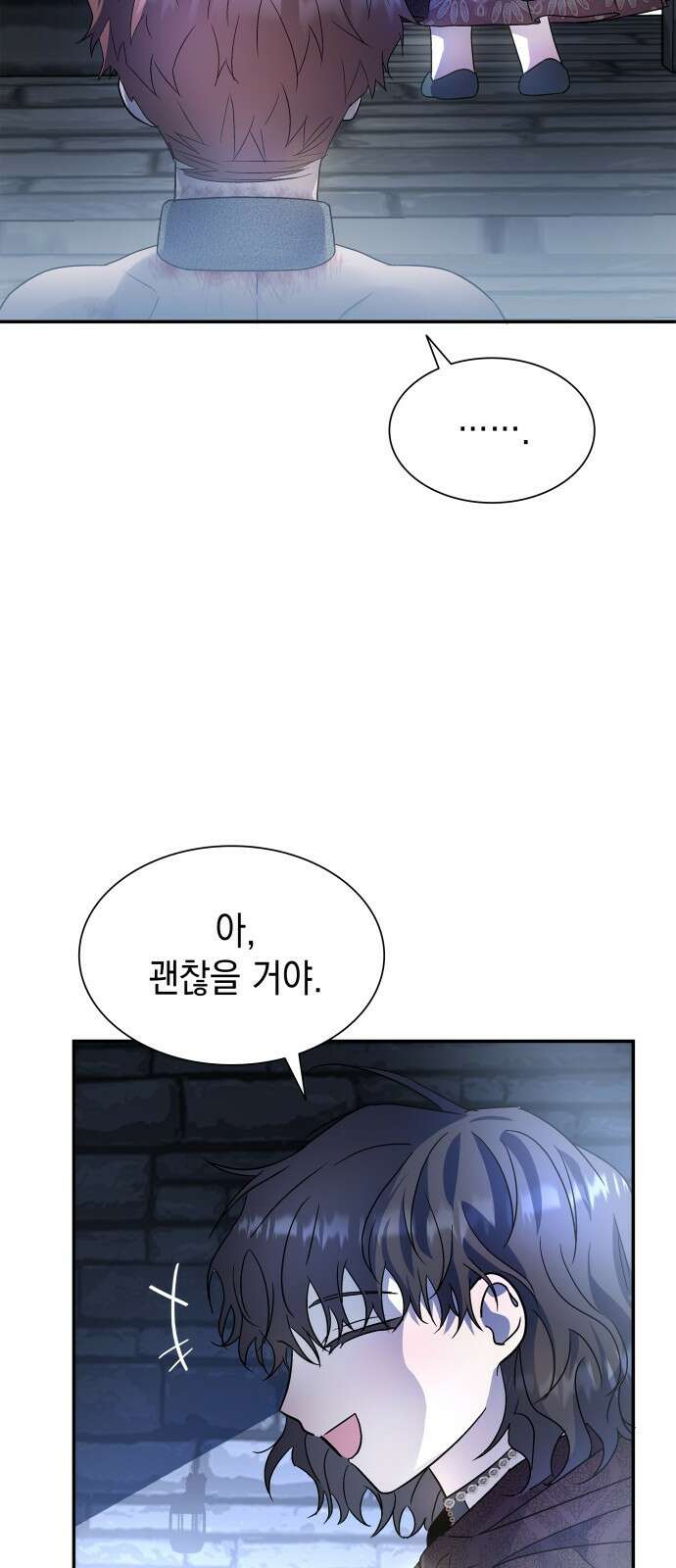 피폐물의 해피엔딩을 위하여 2화 26