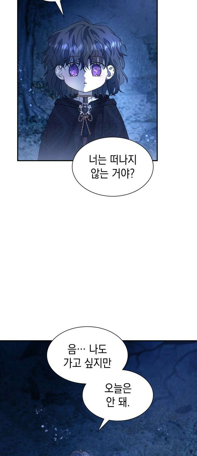 피폐물의 해피엔딩을 위하여 2화 38