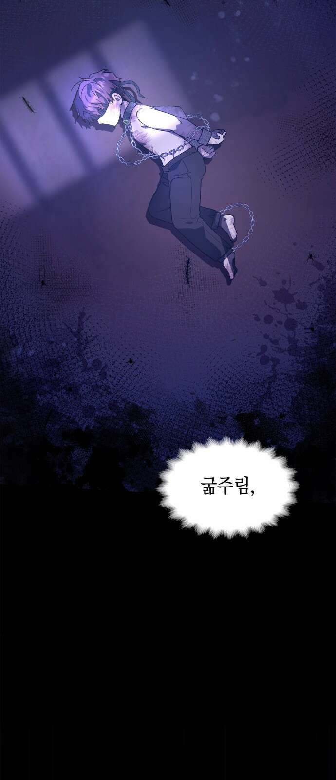 피폐물의 해피엔딩을 위하여 2화 43