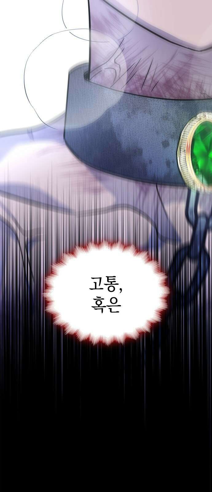 피폐물의 해피엔딩을 위하여 2화 45