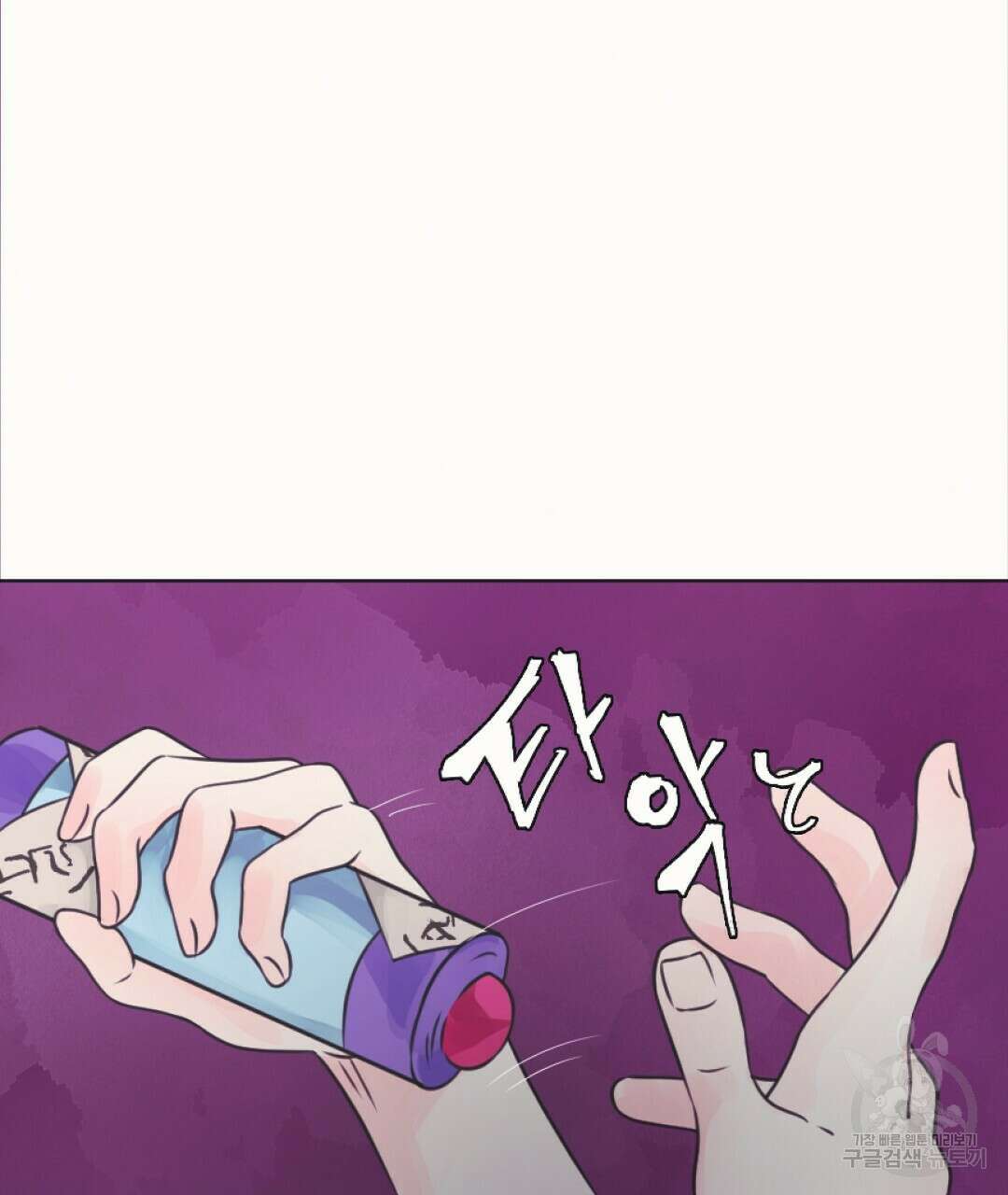 밀토담 6화 2