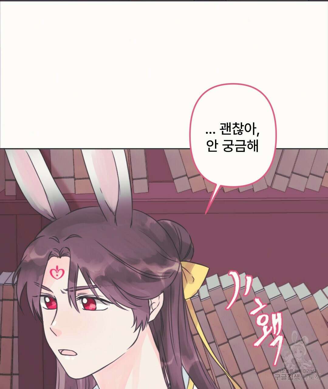 밀토담 6화 3