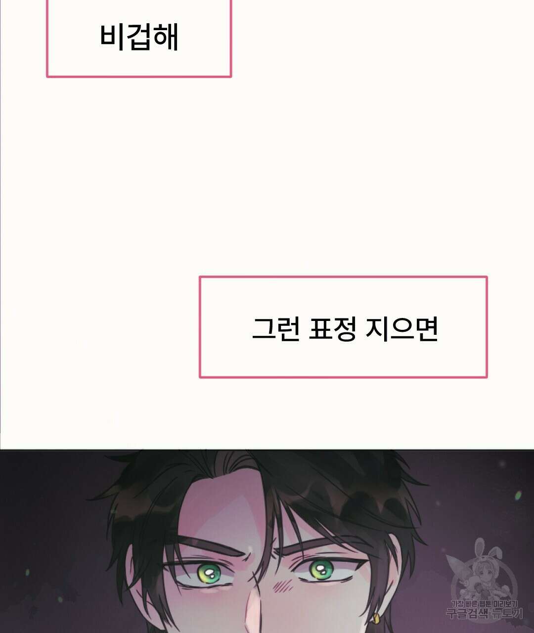 밀토담 6화 6