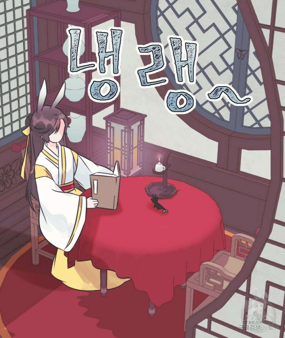 밀토담 6화 15