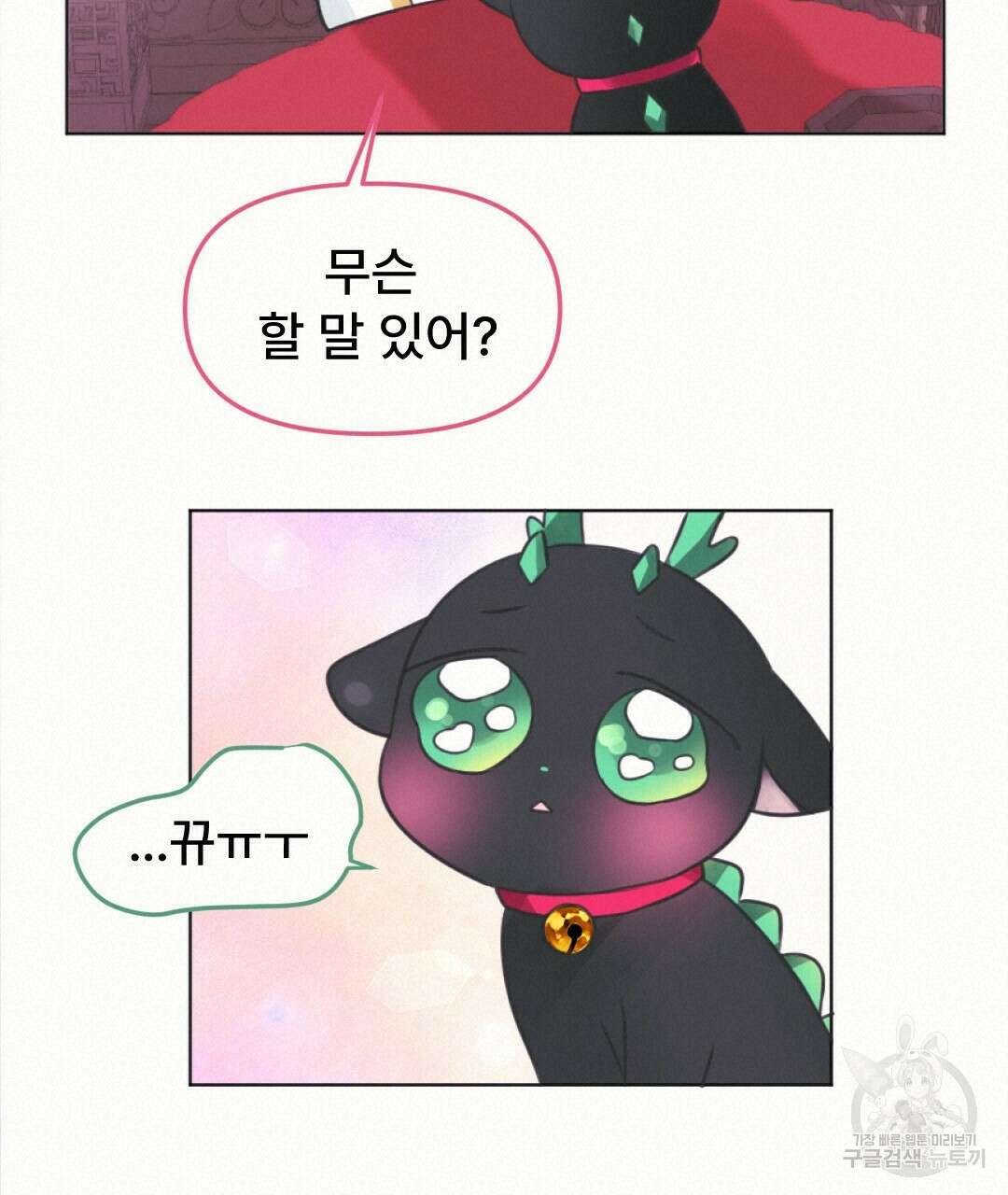 밀토담 6화 17