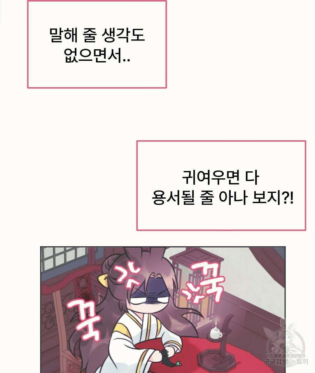 밀토담 6화 20