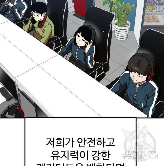 더블클릭 79화 2