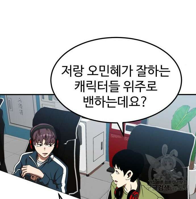 더블클릭 79화 4