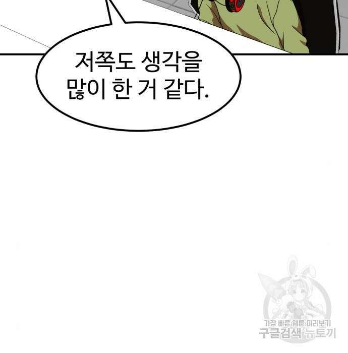 더블클릭 79화 5