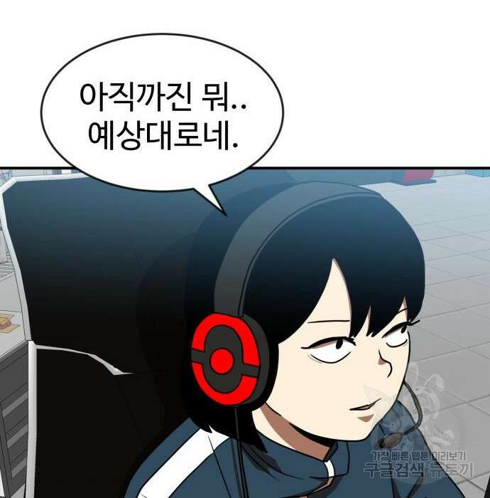 더블클릭 79화 6