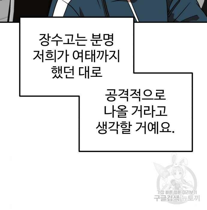 더블클릭 79화 7