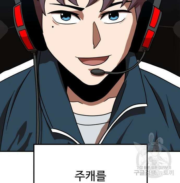 더블클릭 79화 9
