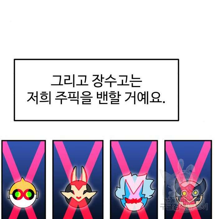 더블클릭 79화 11
