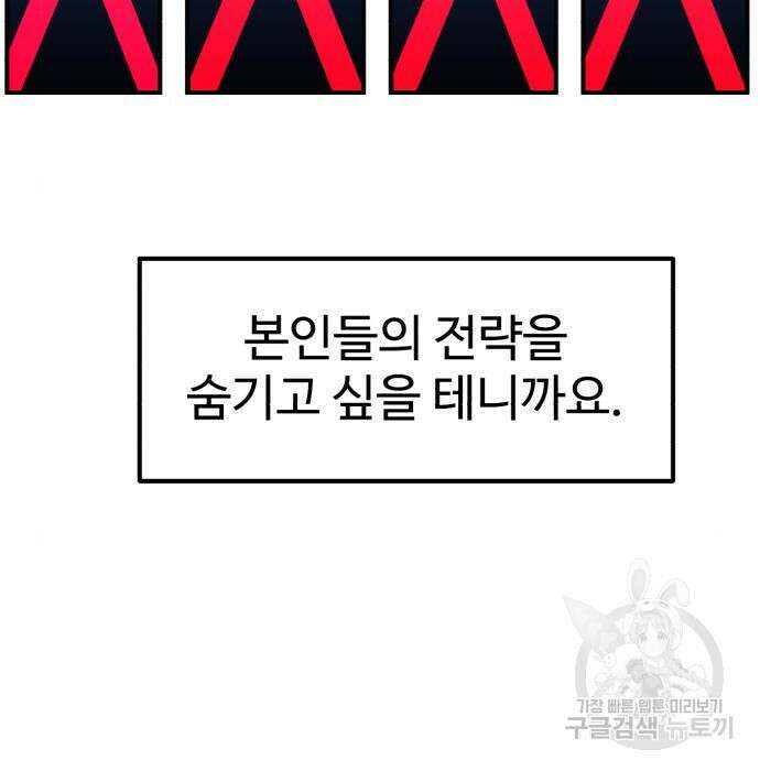 더블클릭 79화 12