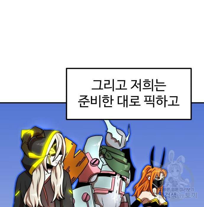 더블클릭 79화 13