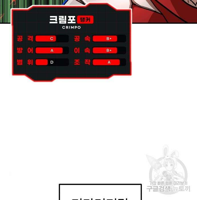 더블클릭 79화 18