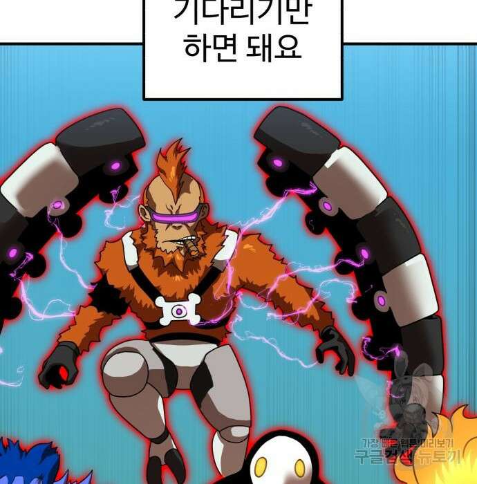 더블클릭 79화 19
