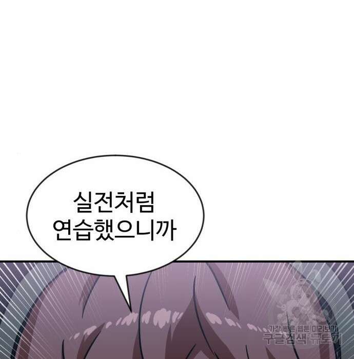 더블클릭 79화 23