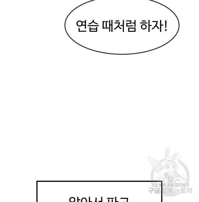 더블클릭 79화 25